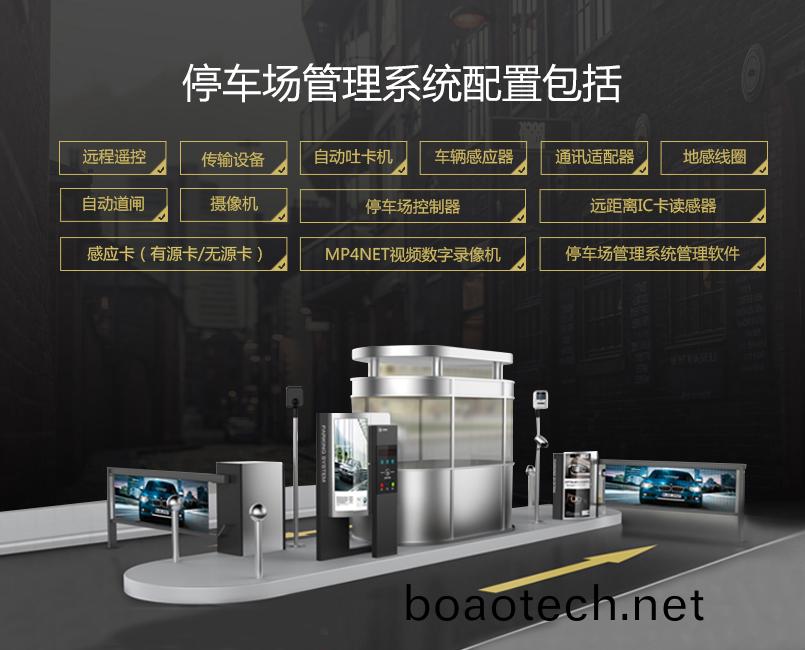 停車場係統.jpg
