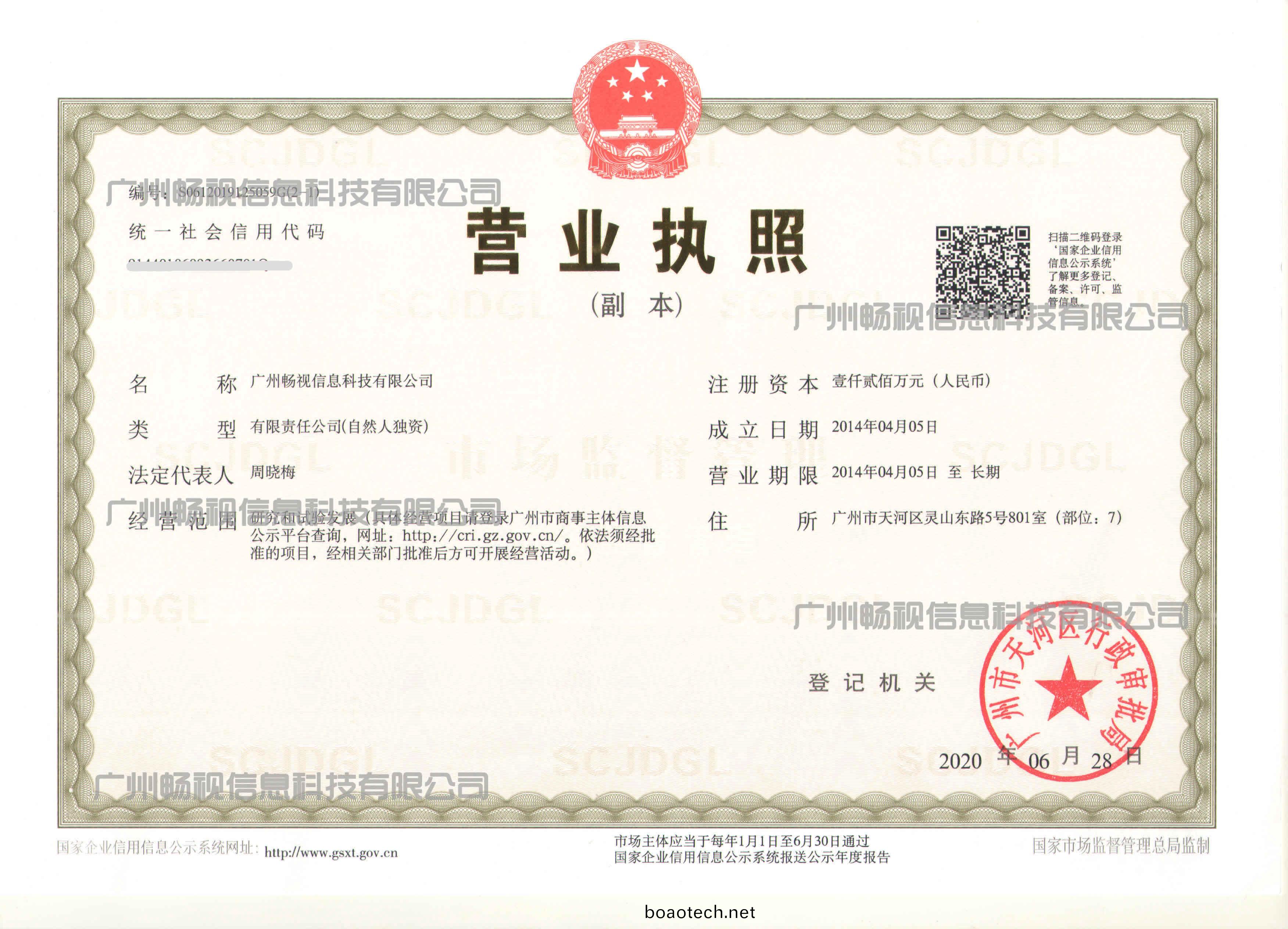 營業(ye)執(zhi)炤（新(xin)）