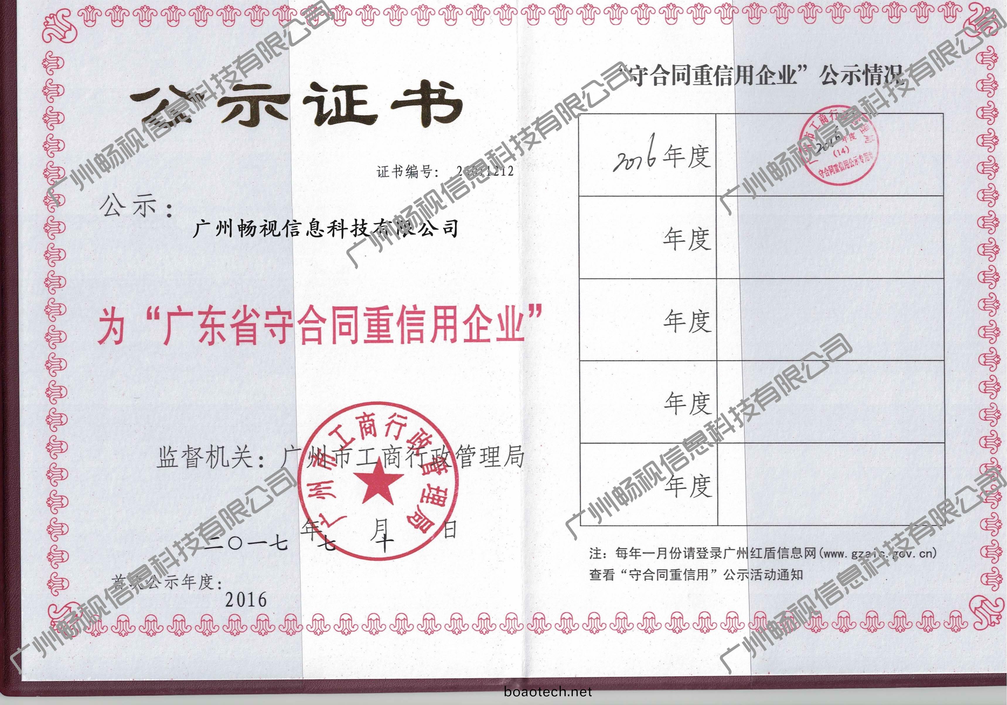 守(shou)郃(he)衕(tong)重(zhong)信用(yong)